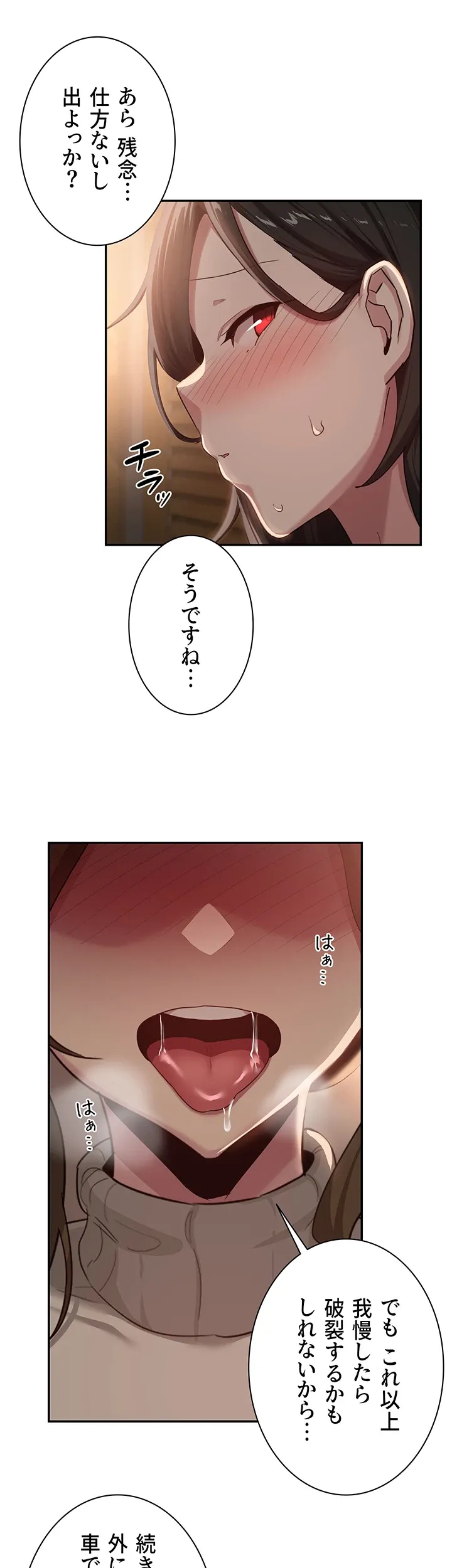 アヤシイ勉強会 - Page 23